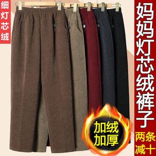 加绒加厚直筒卫裤 宽松中老年人肥大码 新款 妈妈秋冬灯芯绒直筒长裤
