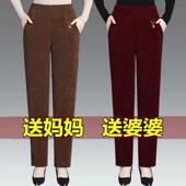 秋冬季 子女中老年高腰直筒细条绒保暖外穿卫裤 新款 加绒加厚妈妈裤