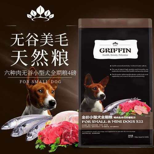 贵芬S22狗粮小型犬粮六种肉无谷小型犬全期粮泰迪法斗美毛去泪痕
