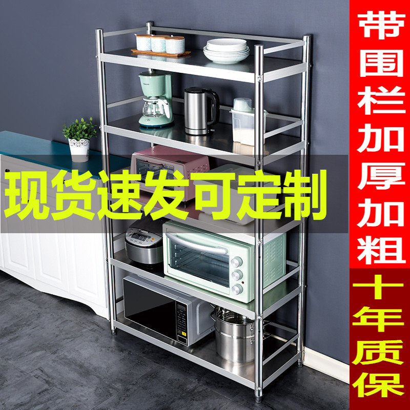 带围栏不锈钢厨房置物