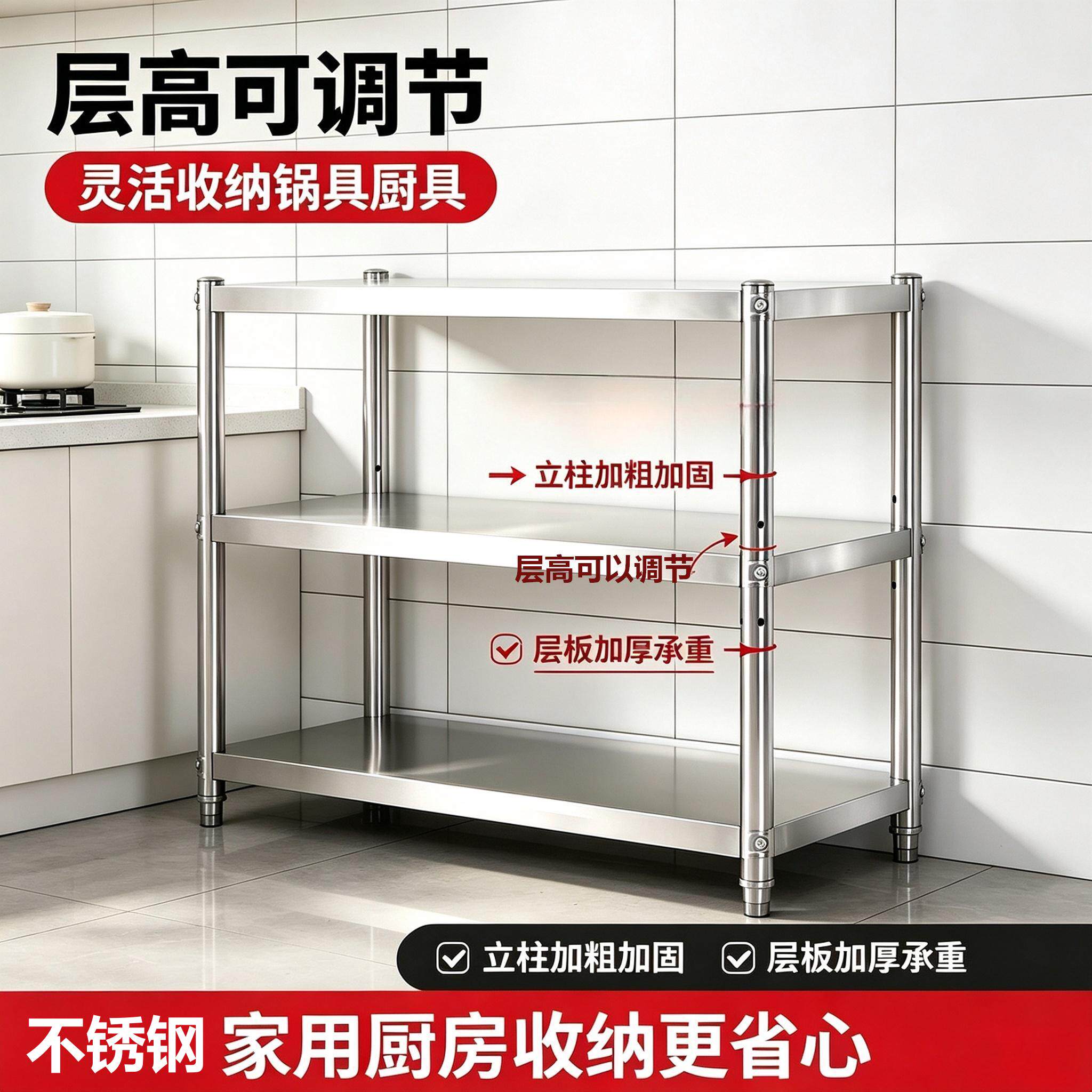 不锈钢货架厨房置物架三层微波炉架收纳整理烤箱架储物家用货架子