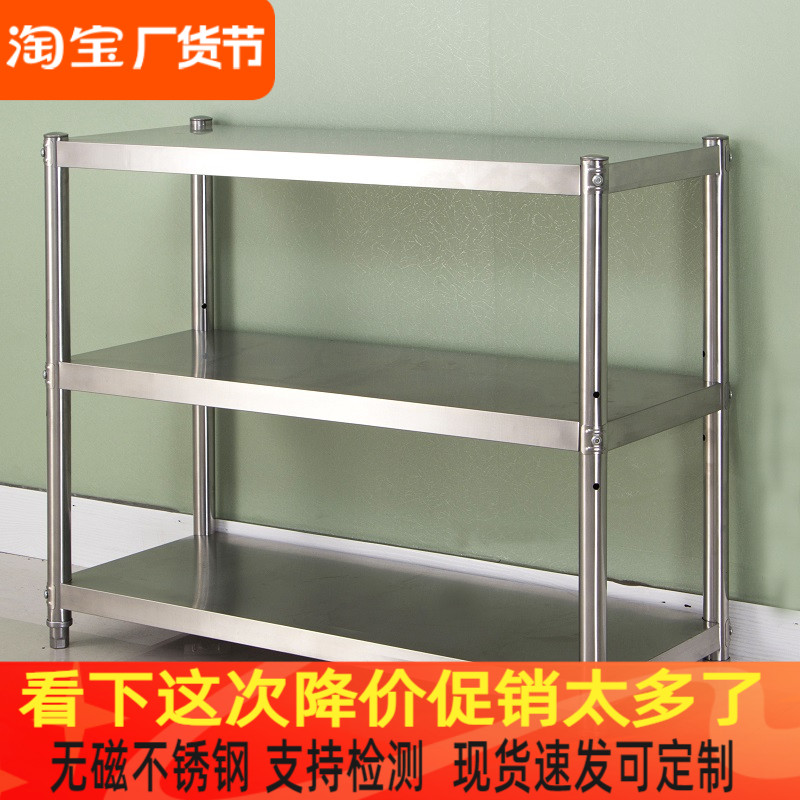 落地式不锈钢厨房置物架三层货架