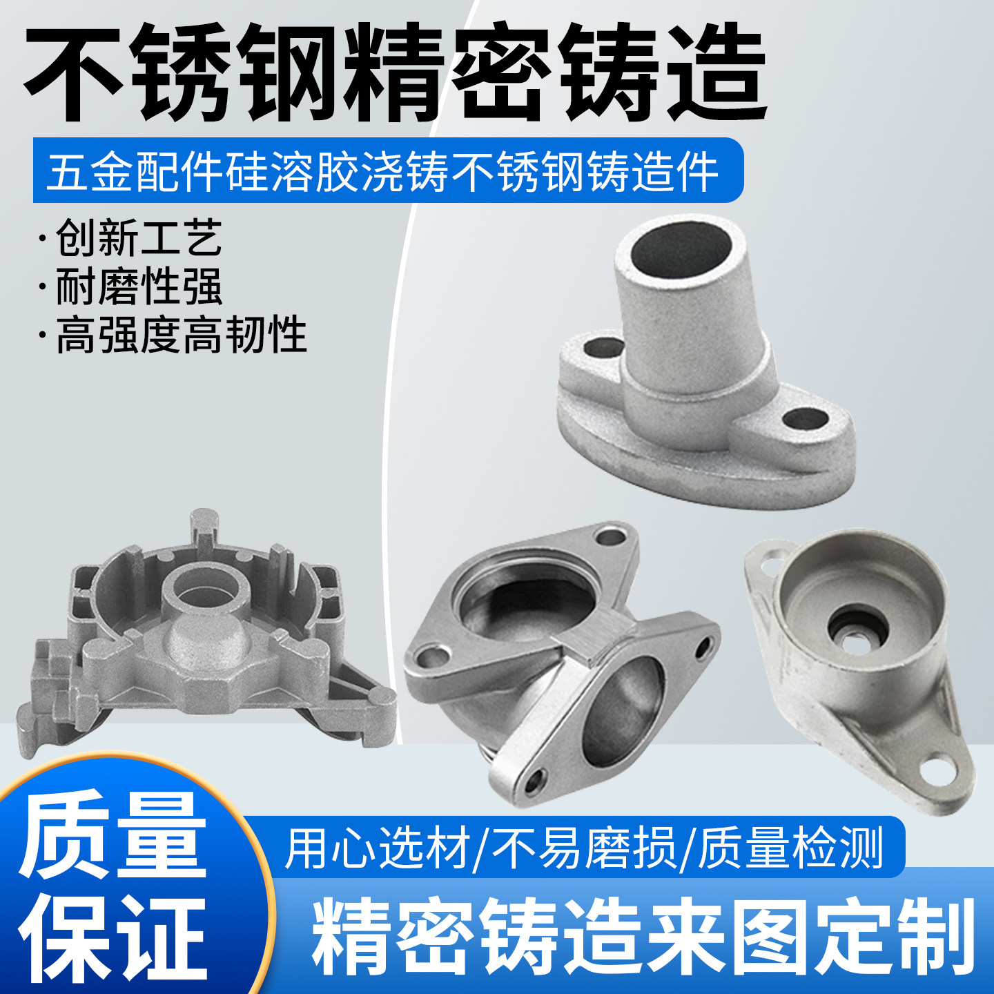 不锈钢精密铸造件五金机械零配件浇铸硅溶胶精密铸造来图定制,金属材料及制品,不锈钢制品,淘宝优惠券,粉丝福利购,淘宝优惠卷