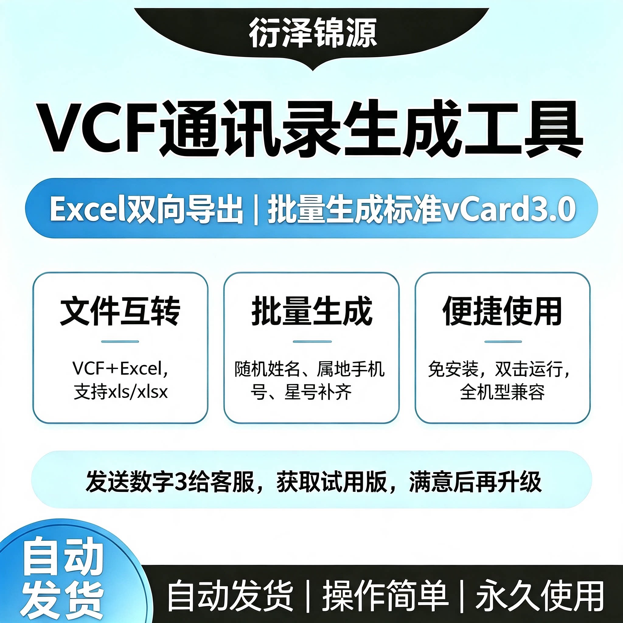 导电话手机号码通讯录联系人到安设计素材/源文件