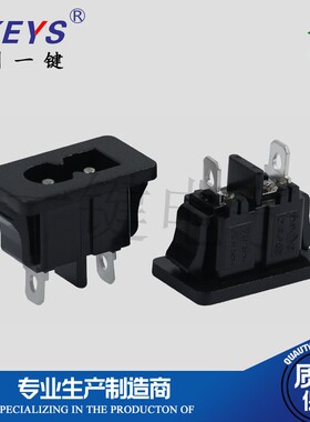 AC-027D 电源插座 黑色嵌入卡式 8字形插座公头 插座2孔二插铜件