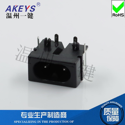 AC-019A-ZJ电源插座高品质母座90度8字八字10A250V梅花连接器