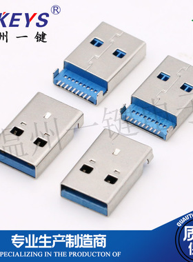 蓝胶A公 USB 3.0公头蓝色 A型插座 AM公座 A公沉板插头贴片无柱