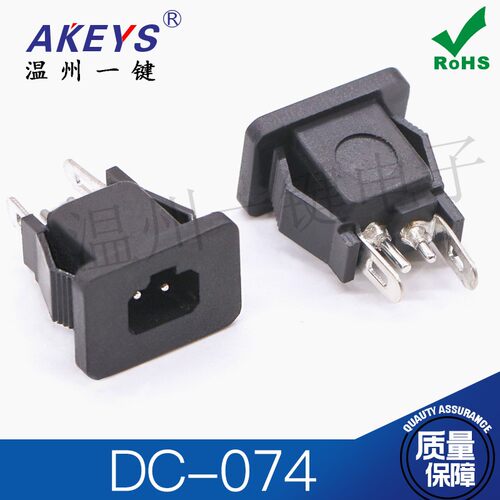 DC-074 耐高温优质DC电源插座双芯针数码配件4脚暖宝宝充电口