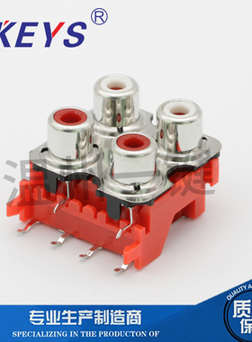 AV4-8.4-13PB红色同芯插座 AV4孔6脚RCA座PCB视频座带屏蔽莲花座