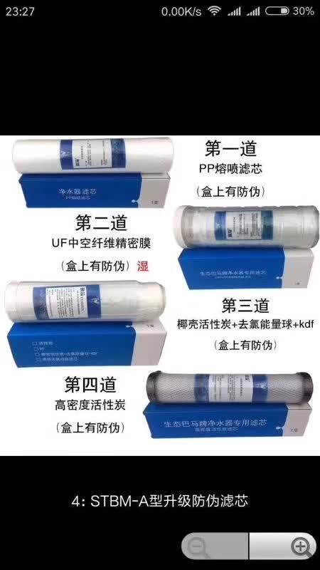 中脉清仓颐芯牌二代净水器过滤芯正品原装  一套四根