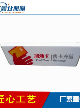 中国石油加油站售卡充值灯箱,机顶灯箱,亚克力发光标牌,防撞柱