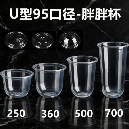 U型胖胖杯95口径360/500/700ML