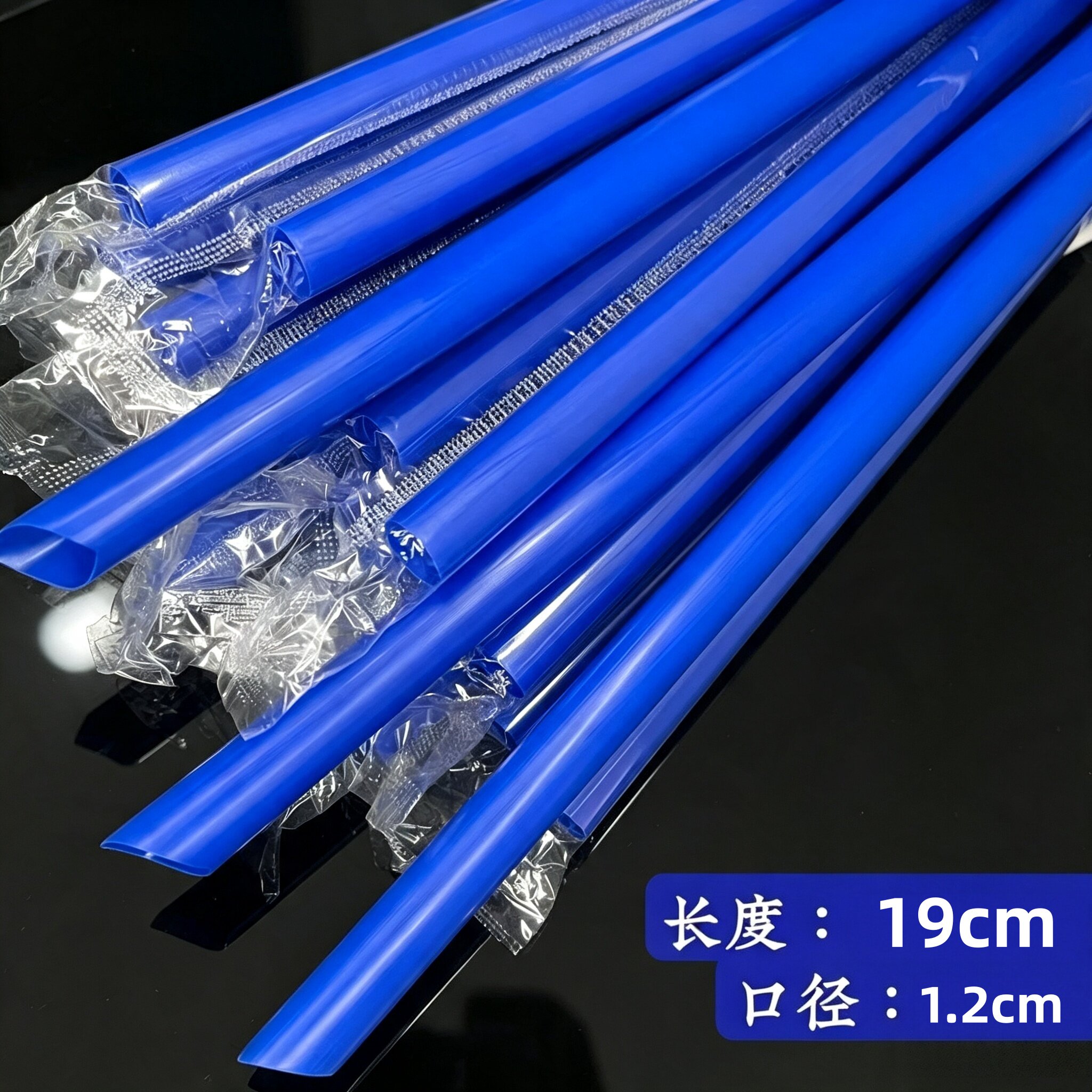 加硬蓝色一次性珍珠奶茶饮料塑料吸管食品级独立包装商用批发