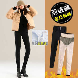 黑色防寒小脚裤 羽绒裤 保暖棉裤 白鹅绒加绒加厚打底裤 子 女外穿冬季
