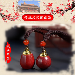 朱砂吊坠官方旗舰店正品装真朱砂空瓶空心儿童女款挂件护身符男士