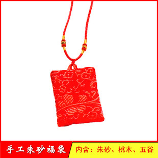 天然原始粉朱砂包吊坠女护身符随身带宝宝福袋太岁红色锦囊男士款