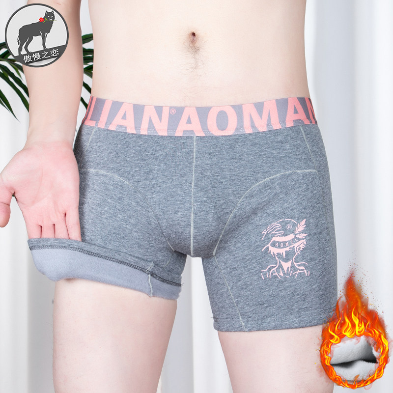 冬季加绒保暖男士内裤高档平角四角短裤长腿裤内裤男抗寒防摩擦潮,女士内衣/男士内衣/家居服,男平角内裤,淘宝优惠券,粉丝福利购,淘宝优惠卷