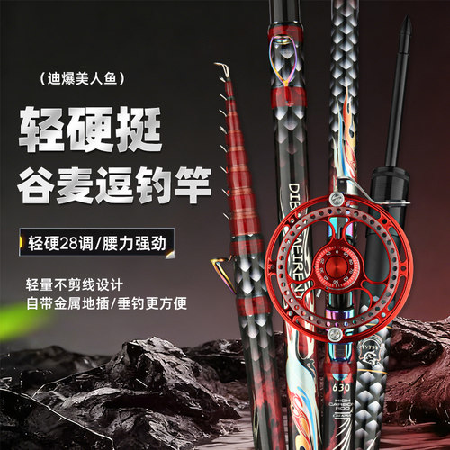 谷麦逗钓鱼竿不剪线前打竿19调溪流竿甩杆滑漂杆手竿矶钓竿