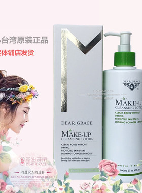 台湾进口原装正品圣迪雅诗活氧卸妆水500mll 温和 无刺激 不敏感