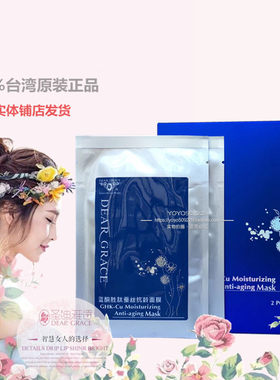 台湾进口胜肽2片面膜