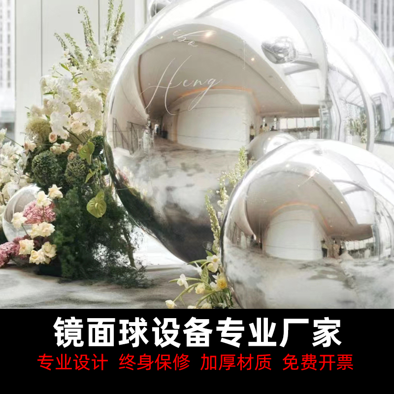 充气镜面球银色镭射膜气球婚礼现场落地场景美陈布置装饰气模定制