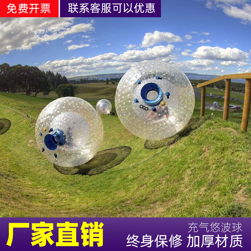 充气悠波球滚动球碰碰球碰撞球撞撞球保龄球景区户外草地雪地设备