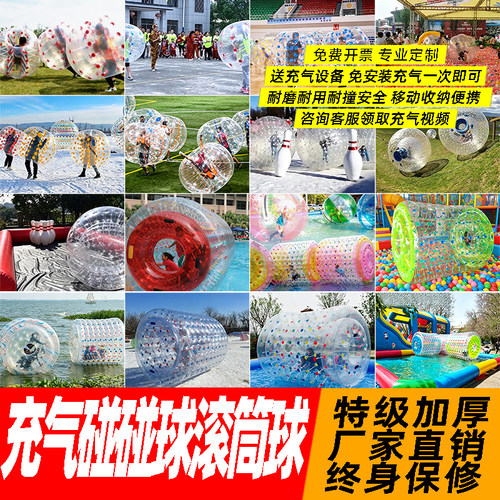 充气水上滚筒球步行球儿童草地碰碰球碰撞球悠波球保龄球雪地滚球
