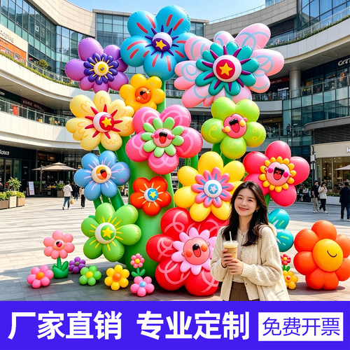 充气花朵气模网红打卡定制发光植物仿真卡通模型花卉广场美陈装饰