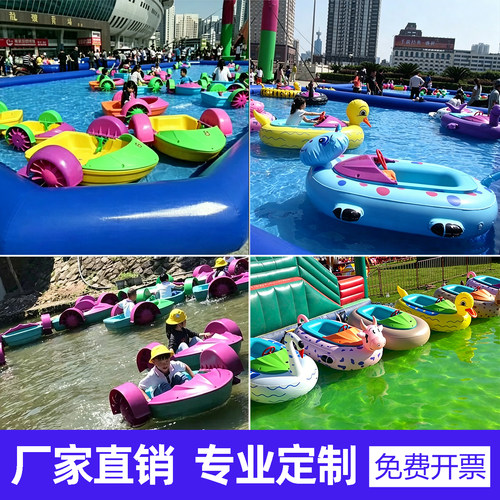 水上手摇船碰碰船儿童户外公园水面广场商场充气水池游乐设备摆摊
