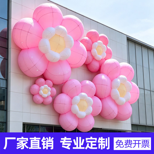 充气花朵气模网红打卡定制发光植物仿真卡通模型花卉景区美陈装饰