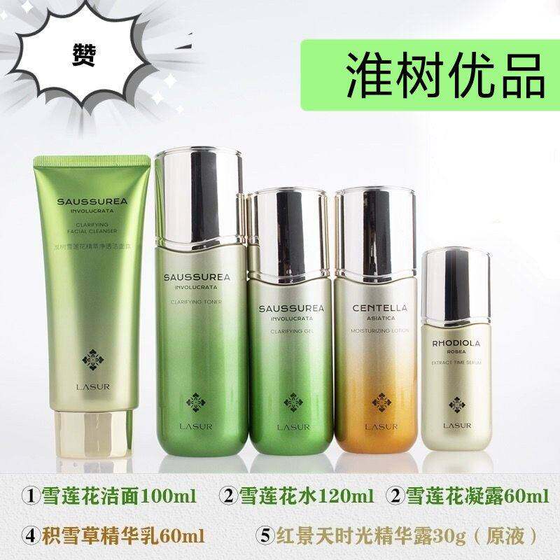 淮树雪莲花凝露积雪草精华乳红景天精华露透乳霜沁润霜提亮面膜