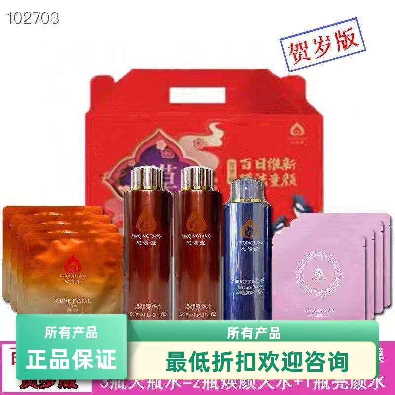 心清堂百日维新面膜补水保湿修复控油痘去闭口粉刺散装组合