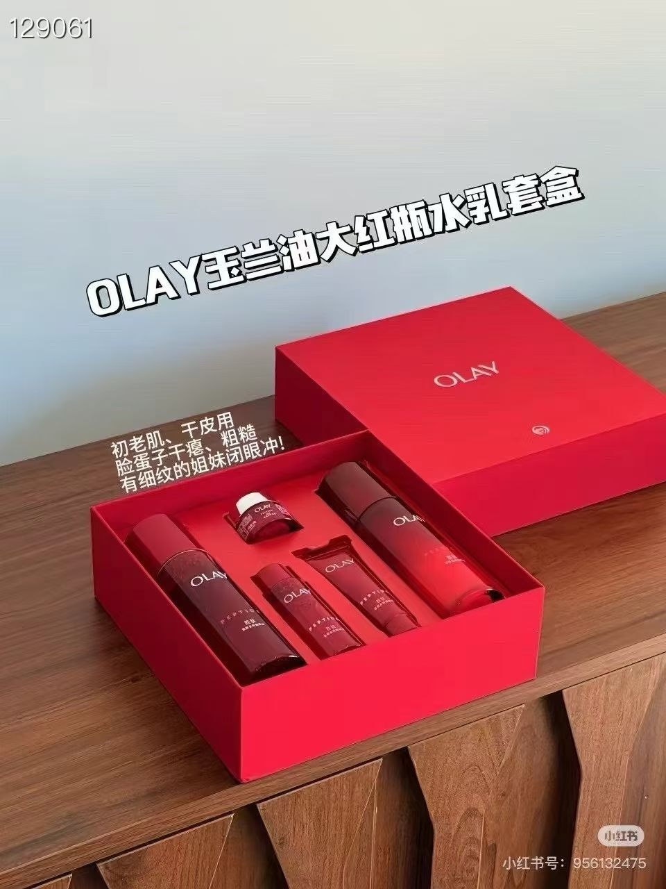 Olay玉兰油大红瓶水乳套装礼盒紧致抗皱补水保湿女士护肤品正品