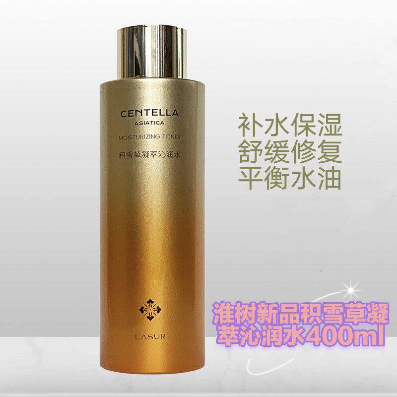 淮树新品积雪草凝萃沁润水大瓶400ml补水长效保湿舒敏全码防伪