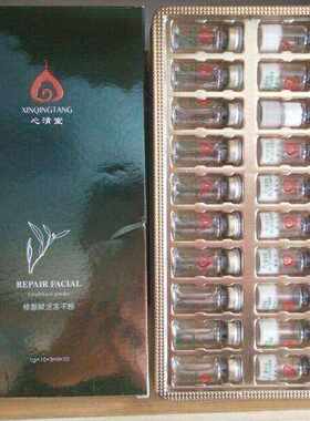 心清堂修颜赋活冻干粉盒装修复痘印痘疤50mgl10对全码防伪抗老