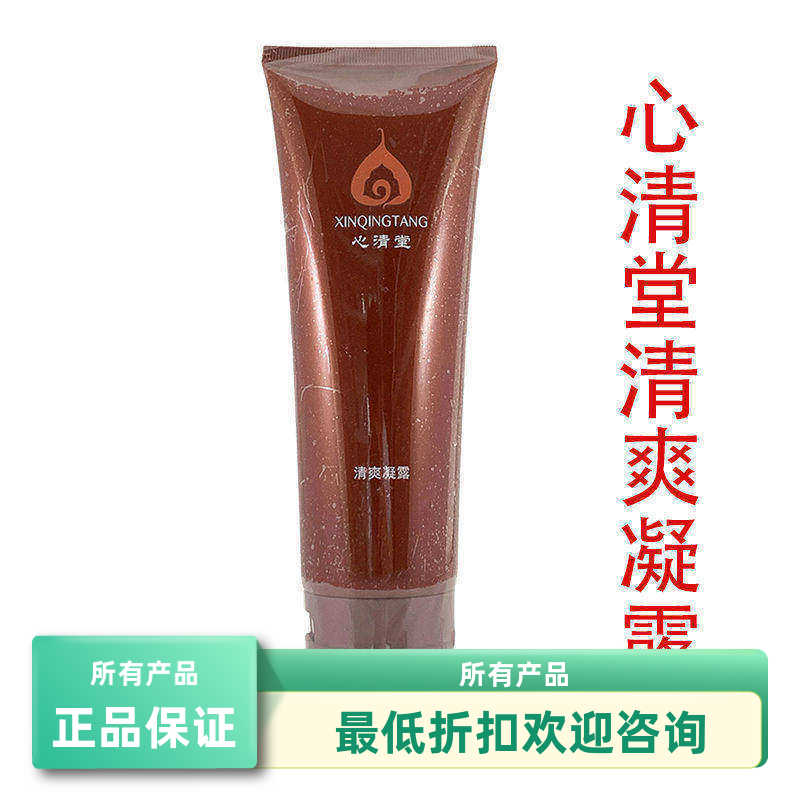 心清堂清爽凝露保湿补水200ML