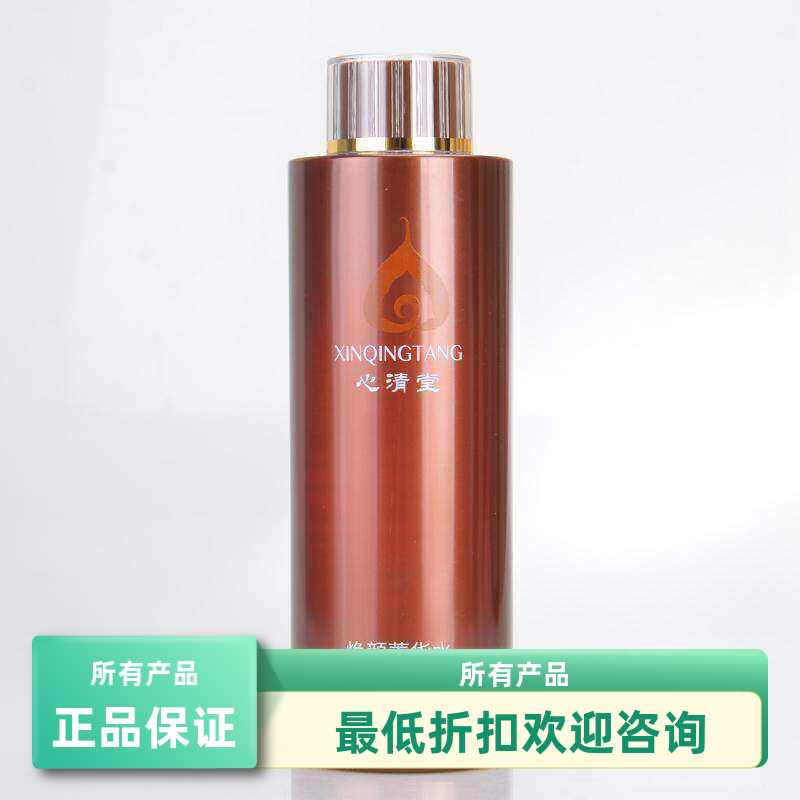 心清堂院护焕颜菁华水400ml清爽调理水控油补水修复清痘消炎爽肤