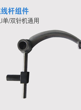 标准GC20608单/双针车挑线杆工业缝纫机同步车挑线杆零配件