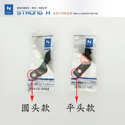 强信刀片电脑平车分线片圆头JK8910-0004 平头分线片S02643-001