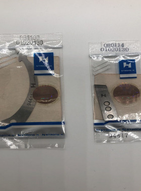 强信94411/94417动定刀片大和DW1367三针五线绷缝车自动剪线刀片