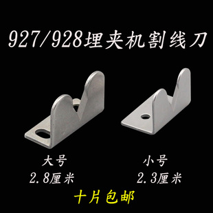 双针双链埋夹机重工1190曲臂式埋夹车兄弟927 928埋夹机割线刀