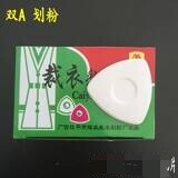 画粉裁衣彩色划粉包邮 服装裁缝制衣专用缝纫工具划粉片画线粉笔