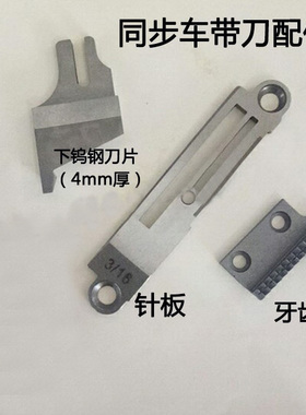 GC0303 0302 0388同步带刀车针板 牙齿 刀片1/4 1/8 3/16牙齿加宽