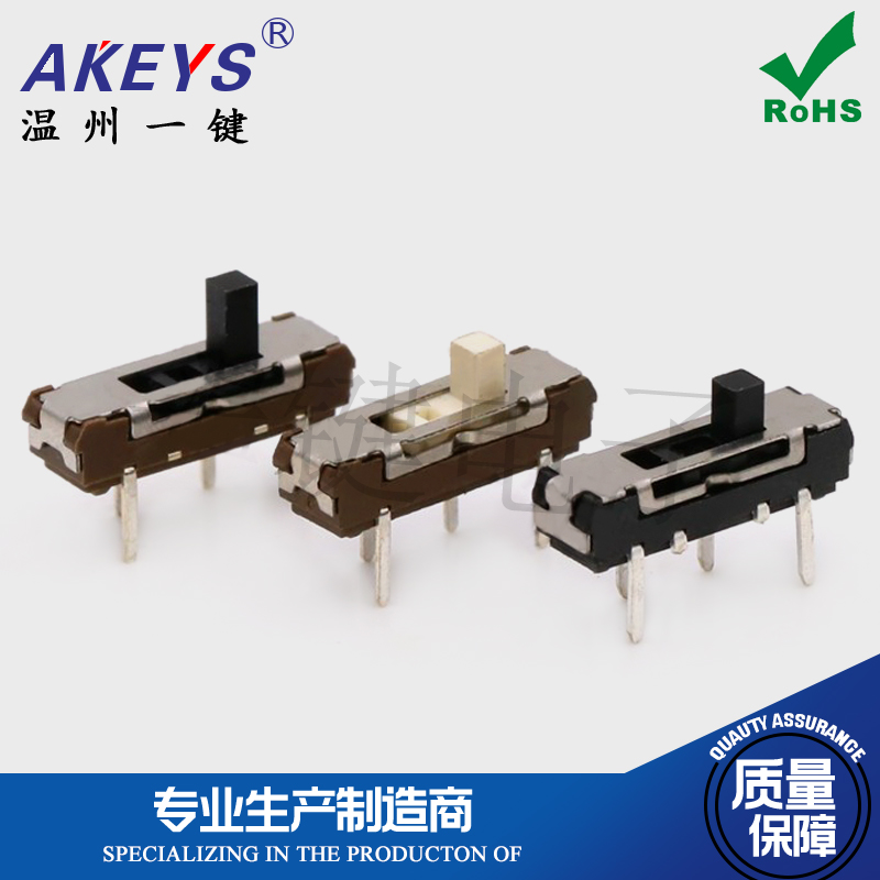 MSS-13D21拨动开关4脚立式插件三挡黑咖啡色2/3/4高mini型微动