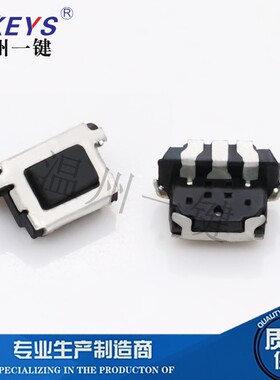 TS-A021 黑色沉板侧按方形按键 3*5*2.5轻触开关 手机侧边按钮