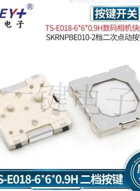 TS-E018-6*6*0.9H数码相机快门按键 SKRNPBE010-二段薄膜按键开关