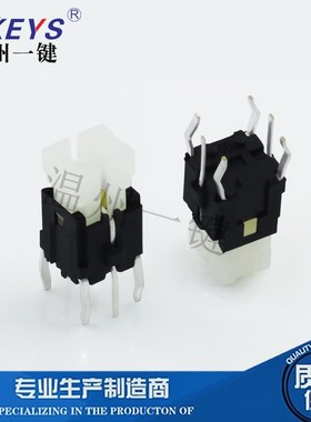 TS-H006轻触开关LED发光按键  6*6*11带灯开关6脚立式插件七色灯