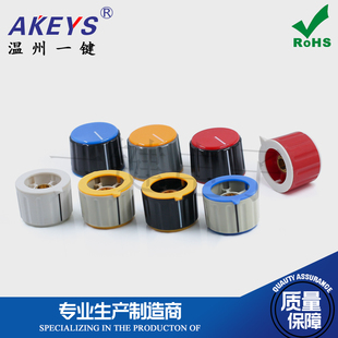 KN-28-Y-6 电位器帽外径28内径6彩色卡紧旋转波段开关旋钮帽子