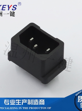 AC-05B电源接口无耳朵品字插座10A250V电饭煲配件DB器具黑色