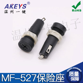 保险座 保险管座 FUSE十字型 MF-527 5*20MM 10A 250V 开孔12MM